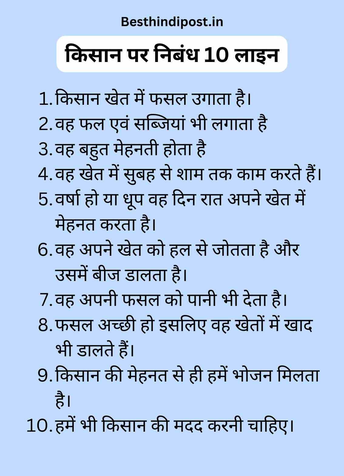 Kisan par 10 lines