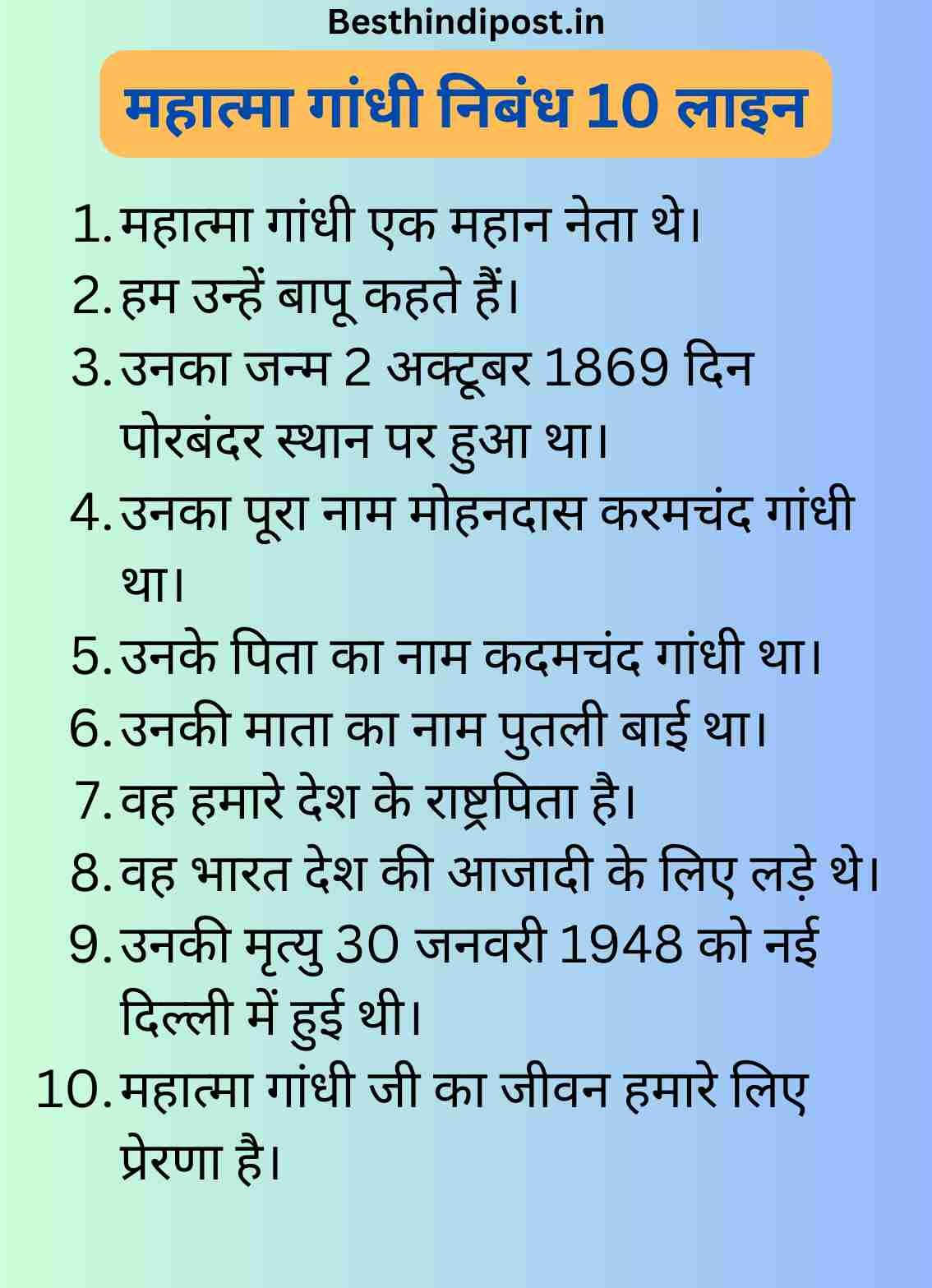 Mahatma gandhi par 10 lines