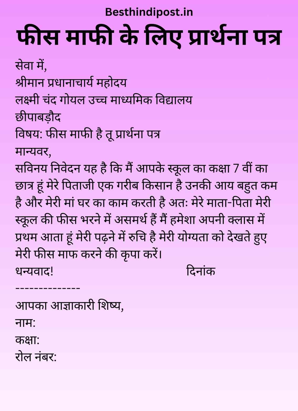 fees mafi application