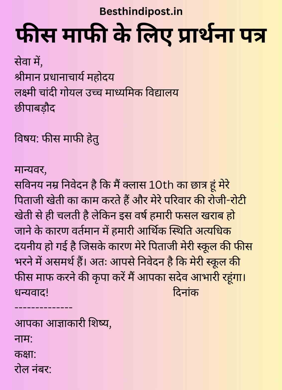 fees mafi application