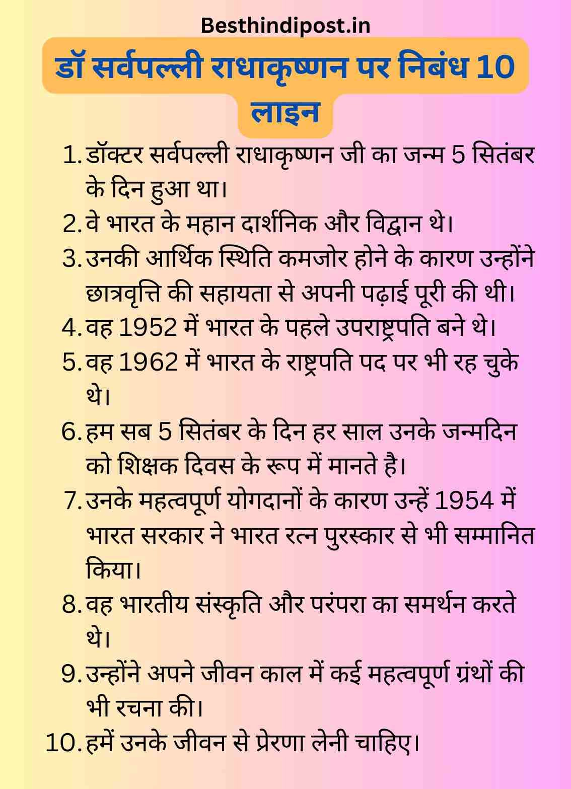 डॉ सर्वपल्ली राधाकृष्णन पर निबंध 10 लाइन