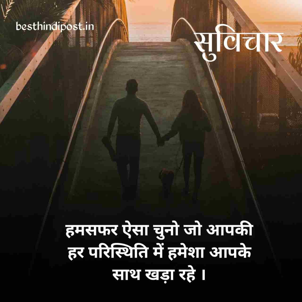 छोटे सुविचार इन हिंदी