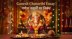 Ganesh Chaturthi Essay