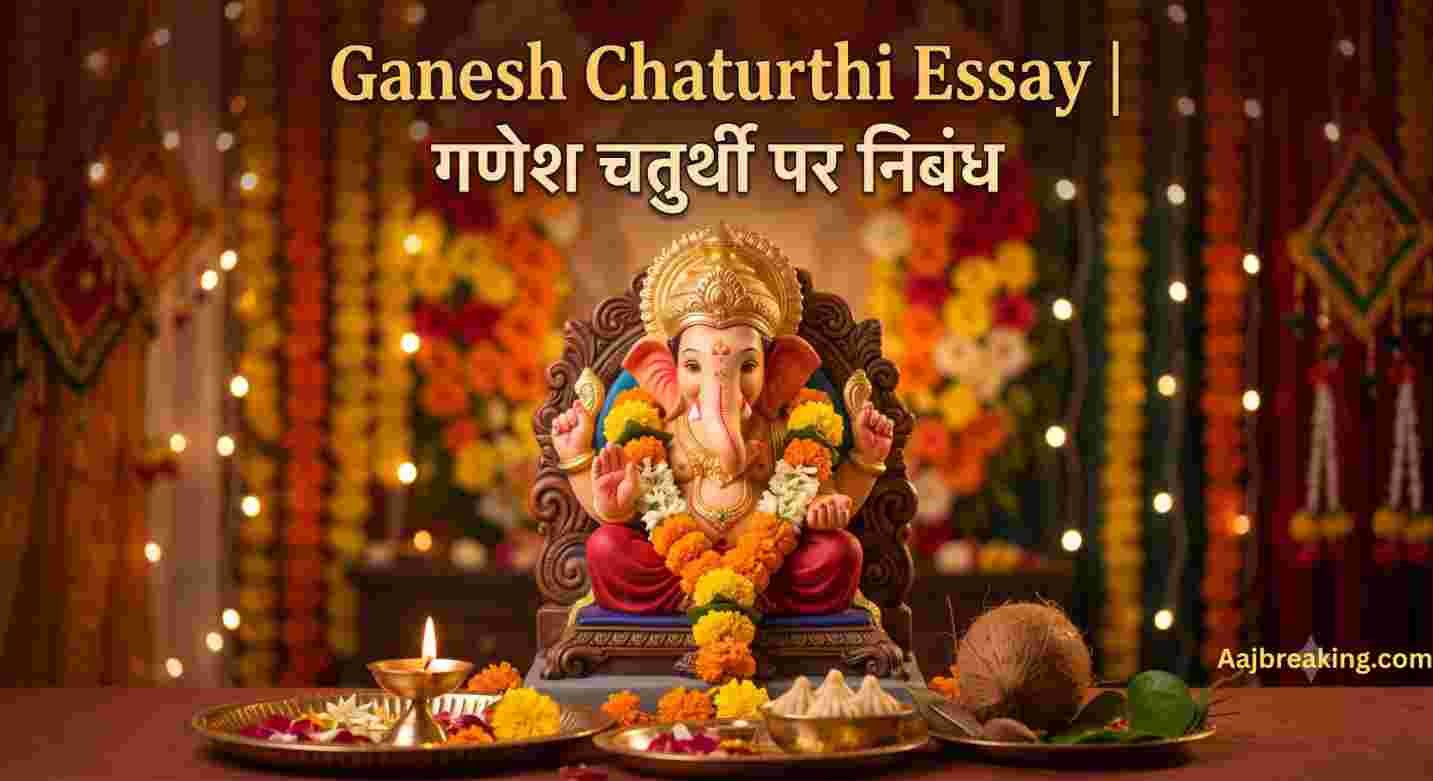 Ganesh Chaturthi Essay