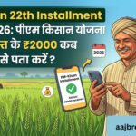 PM Kisan 22th Installment Date 2026