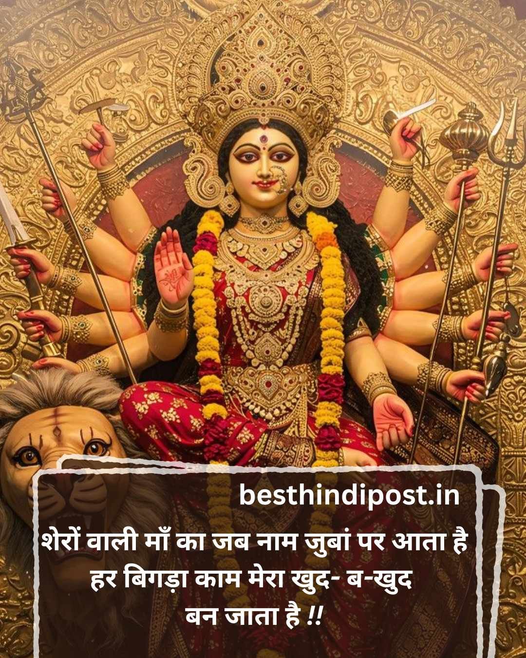 Jai Mata Di Shayari Hindi