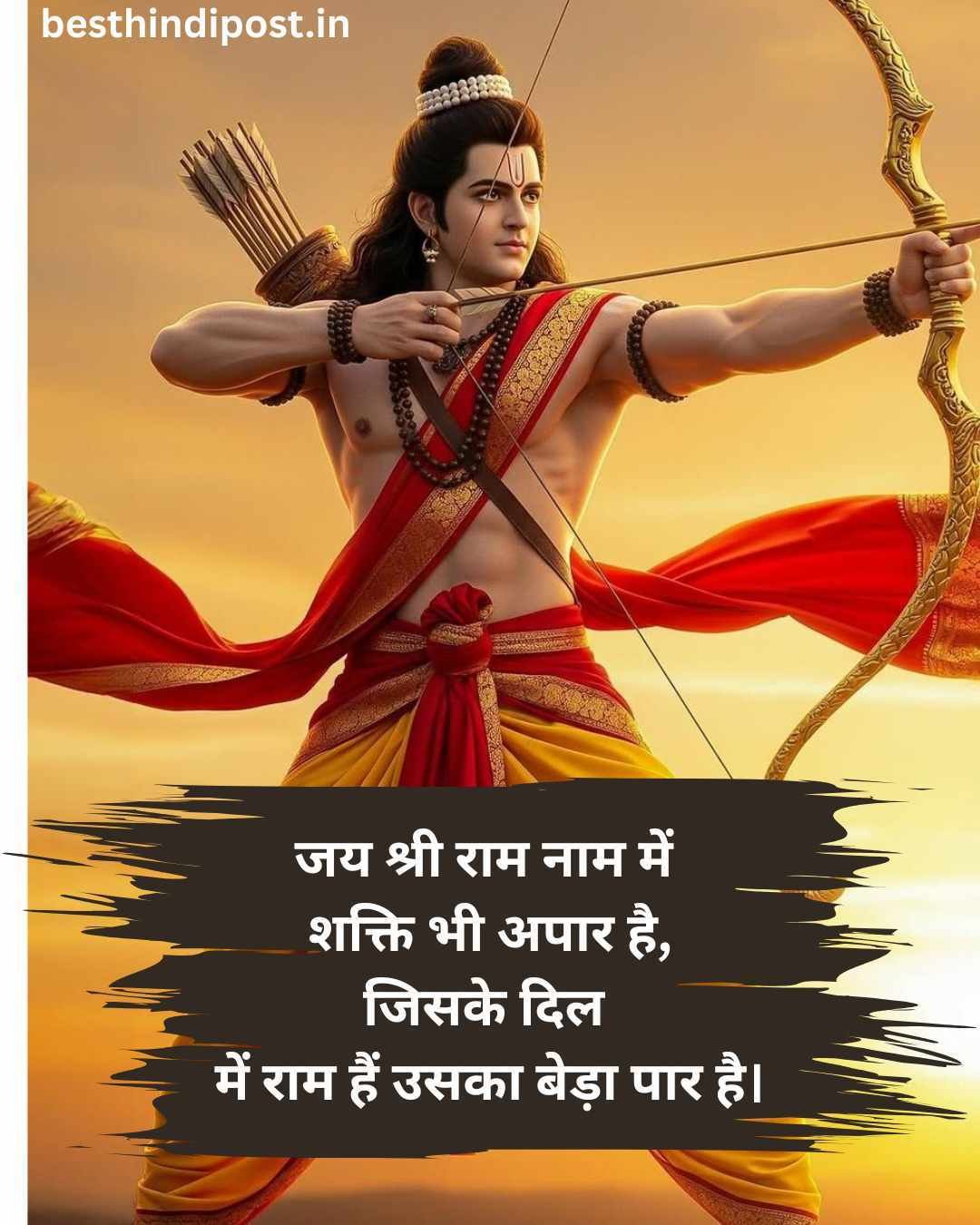 Jai Shree Ram Shayari Hindi 