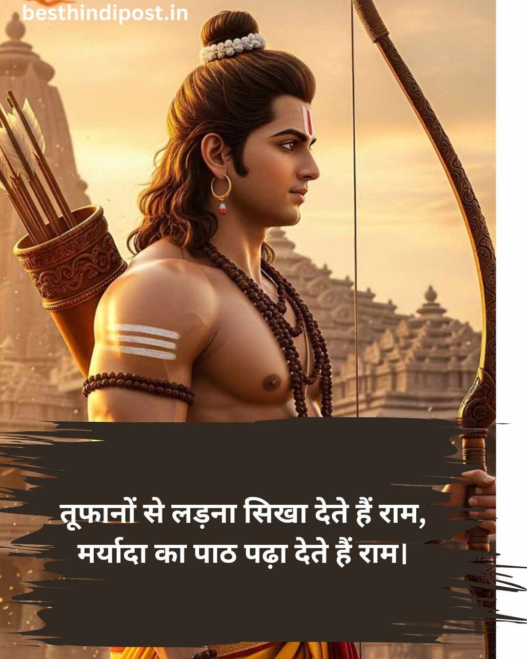Jai shri ram shayari 2 line in hindi
