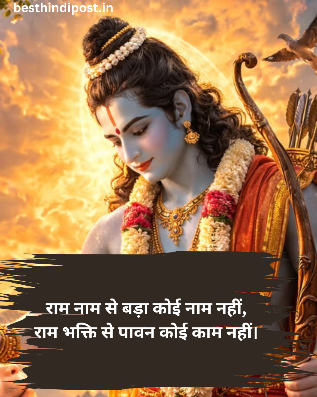 Jai shri ram shayari 2 line in hindi