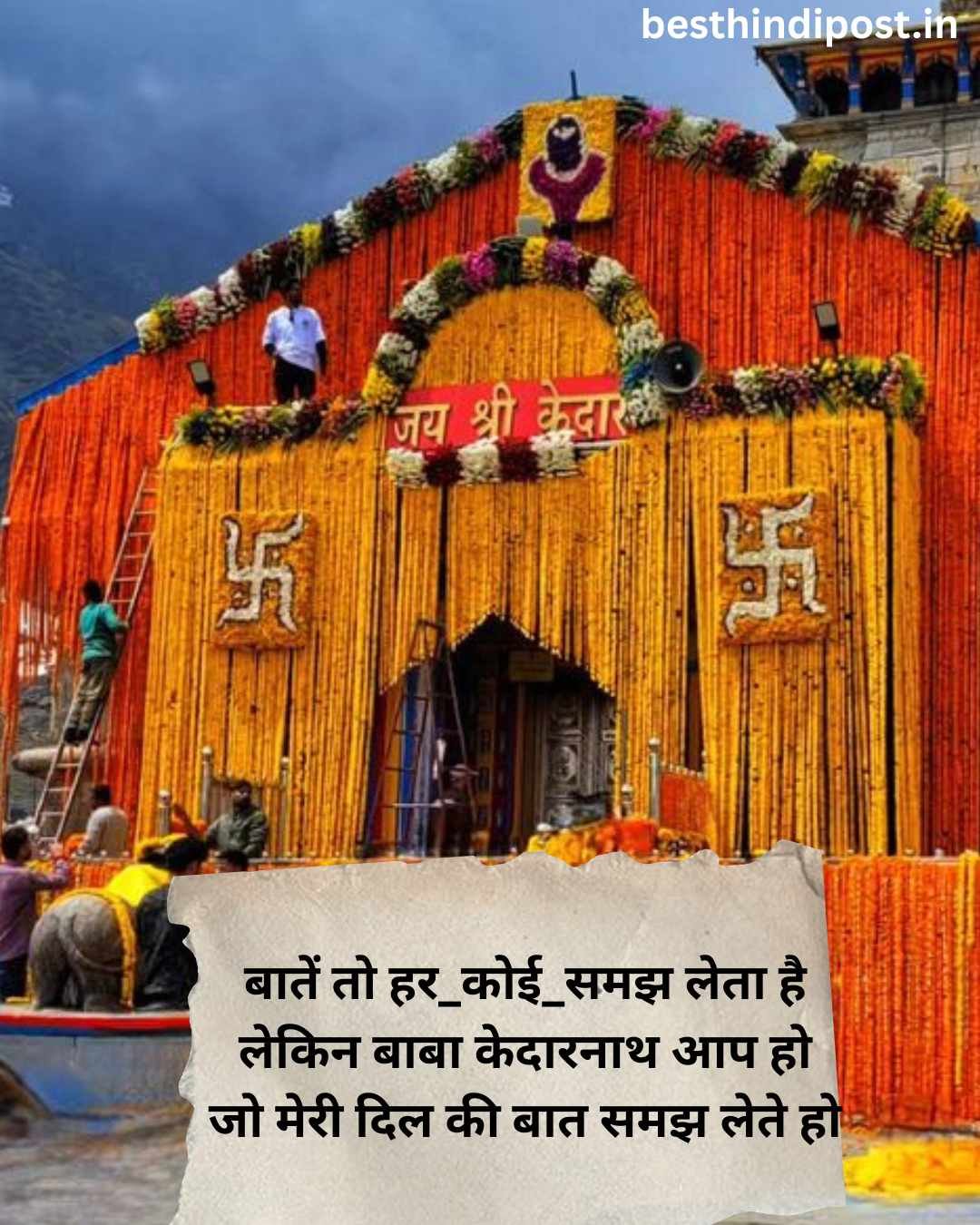 Kedarnath Shayari Hindi 