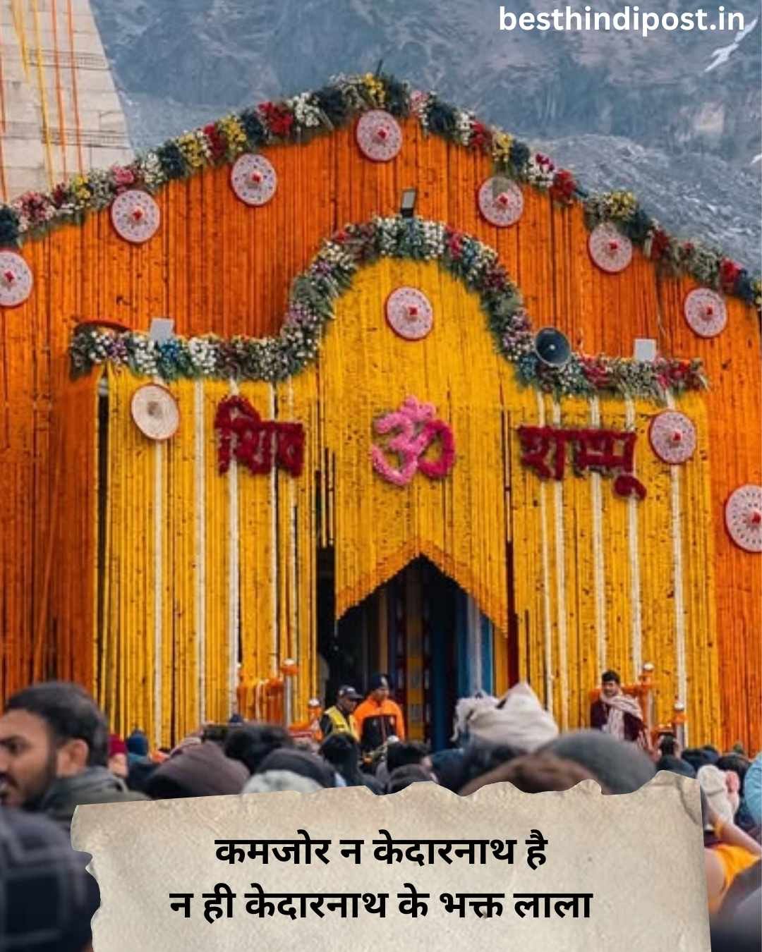 Kedarnath Shayari Hindi 