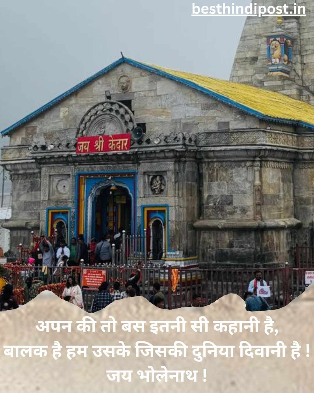 Kedarnath Shayari in Hindi 