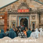 Kedarnath Shayari in Hindi