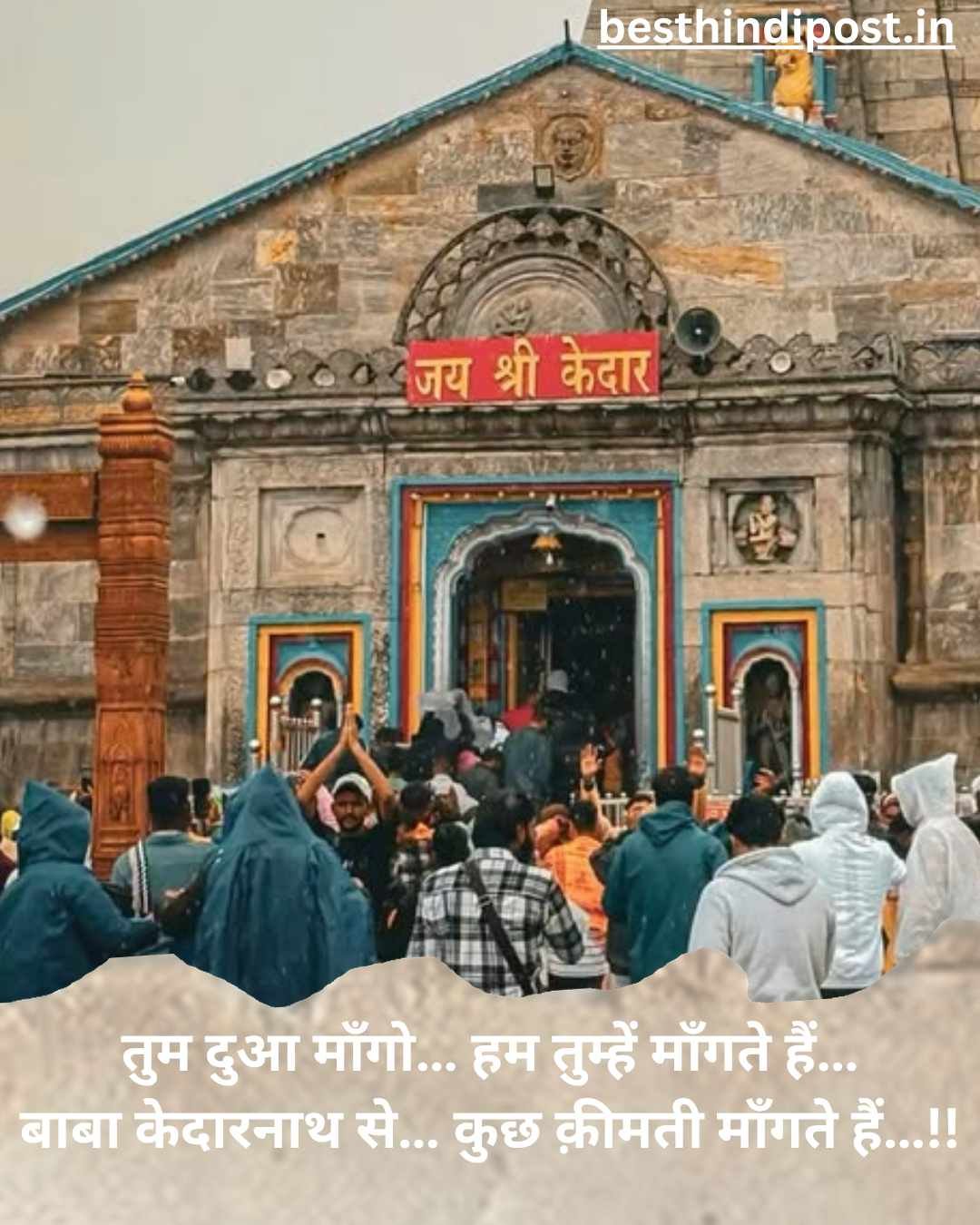 Kedarnath Shayari in Hindi