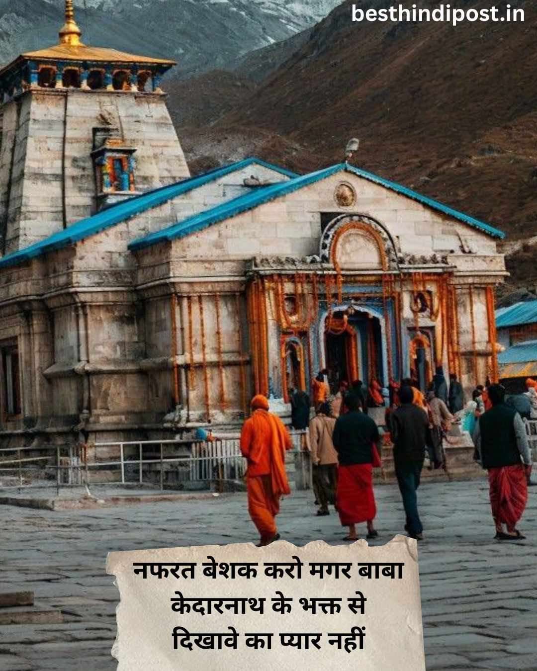 Kedarnath darshan quotes in hindi