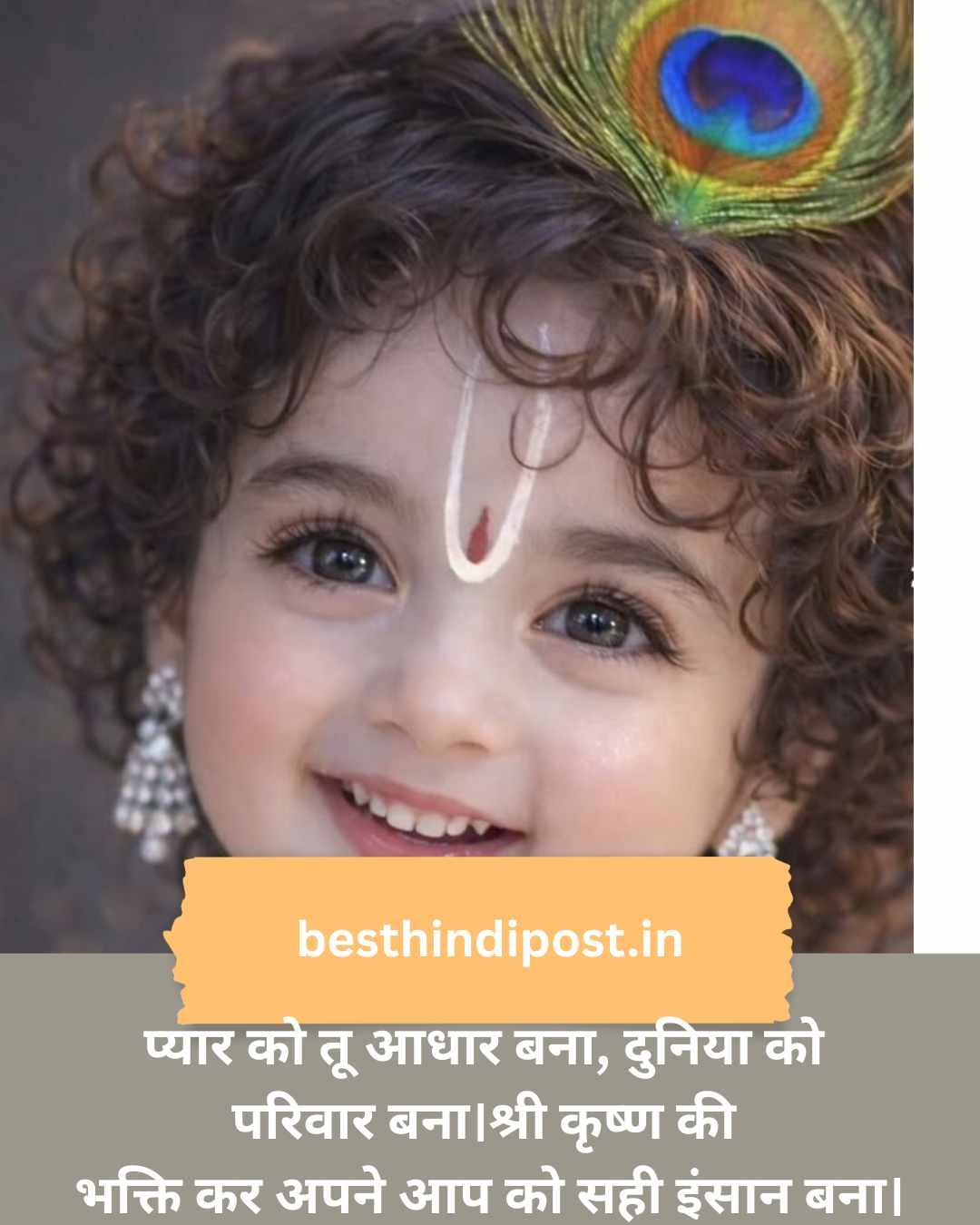Krishana shayari 1 line hindi