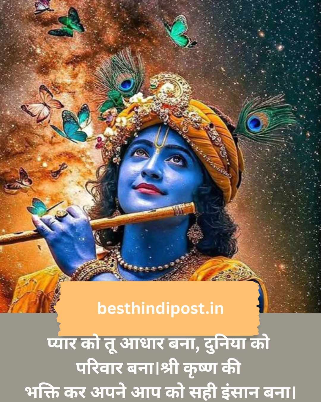 Krishana shayari 1 line hindi