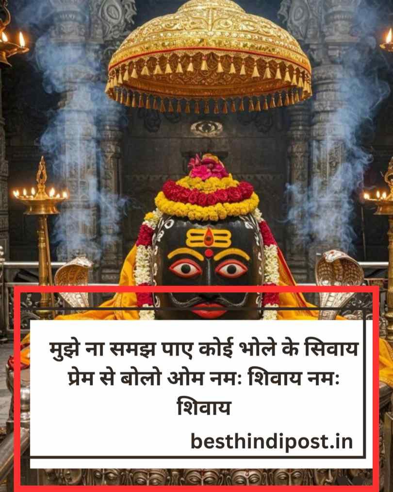 Mahakal shayari hindi attitude