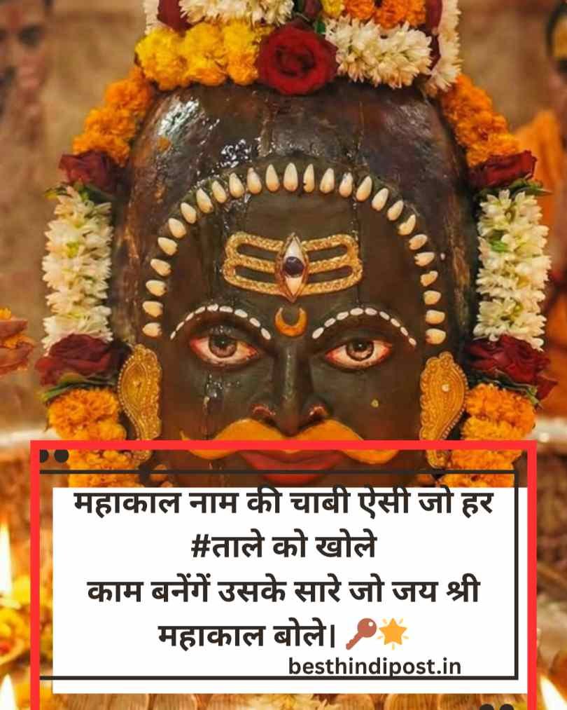 Mahakal shayari hindi love