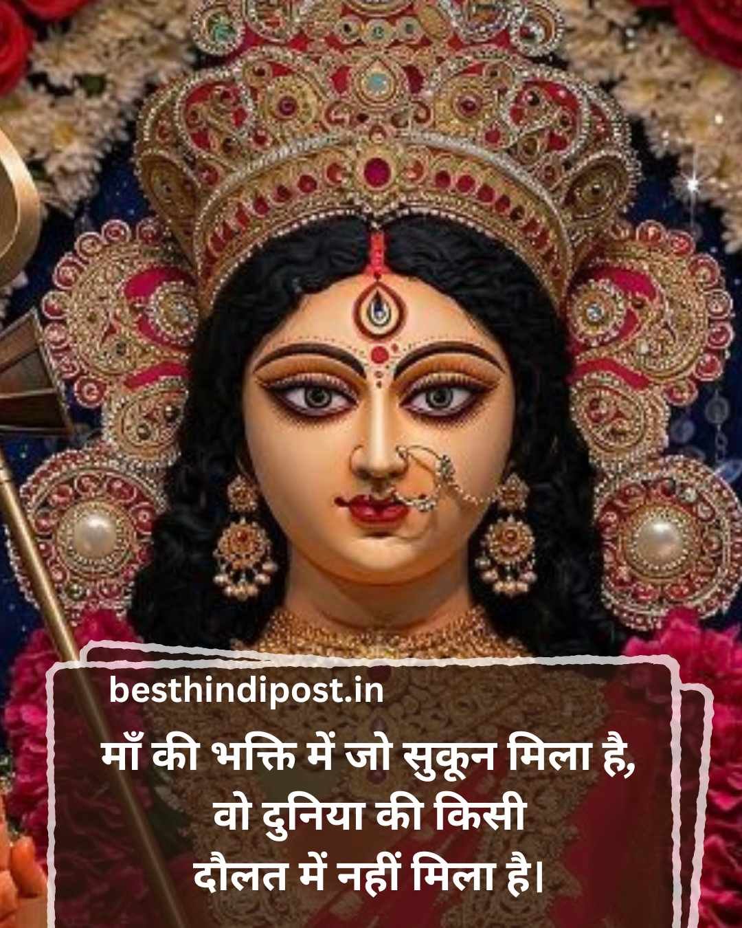 Mata Rani Quotes & Shayari In Hindi