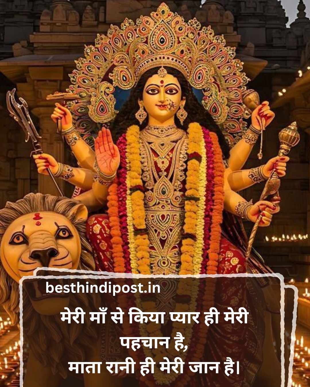 Mata Rani Shayari 2 Line Hindi