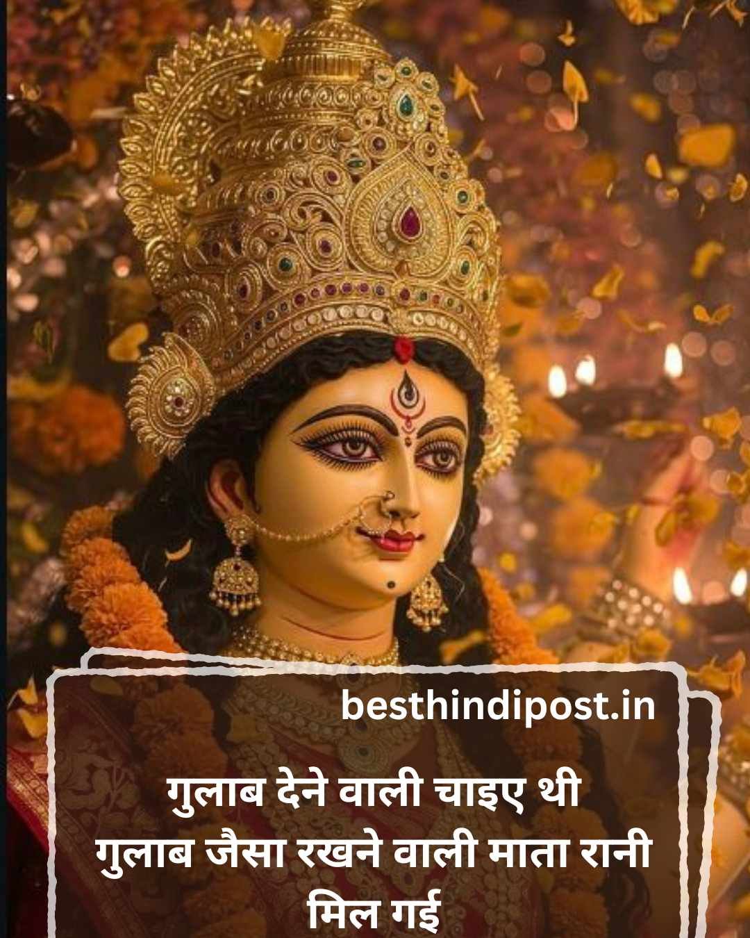 Mata Rani Shayari 2 Line Hindi 