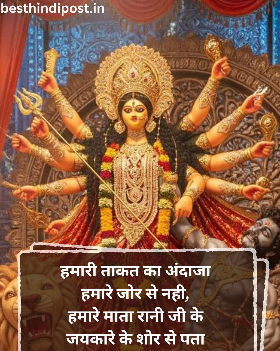 Quotes Mata Rani Shayari in Hindi