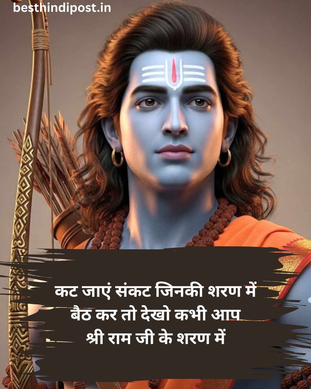 Ram shayari Hindi