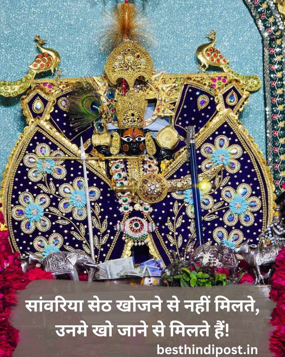 Sawariya Seth Shayari In Hindi