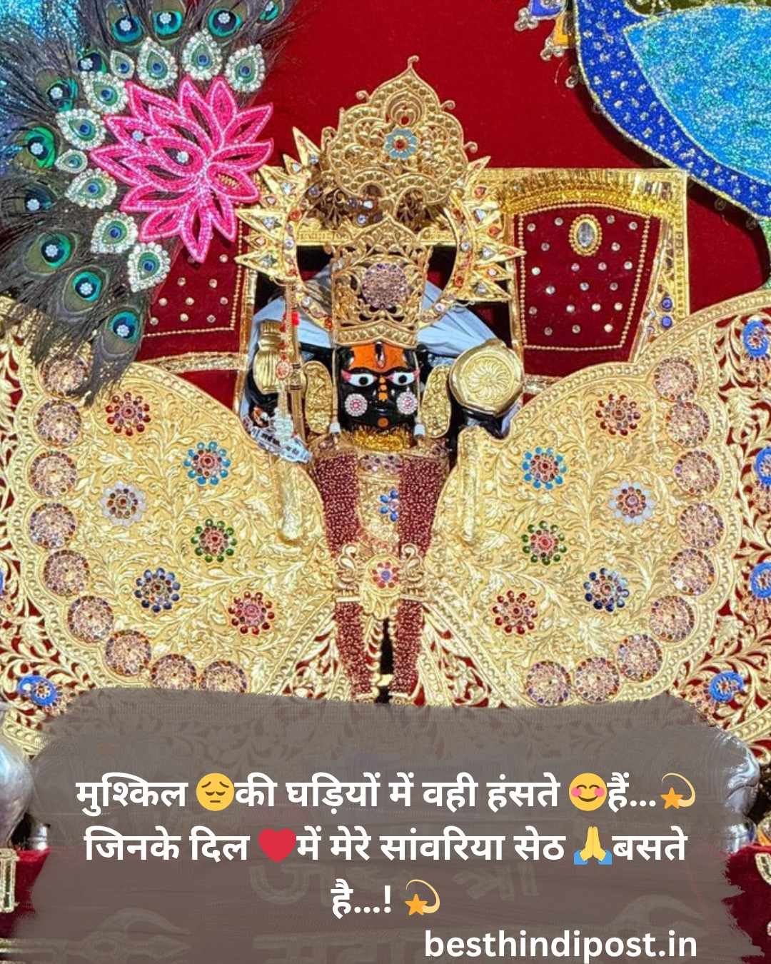 Sawariya Seth Shayari In Hindi