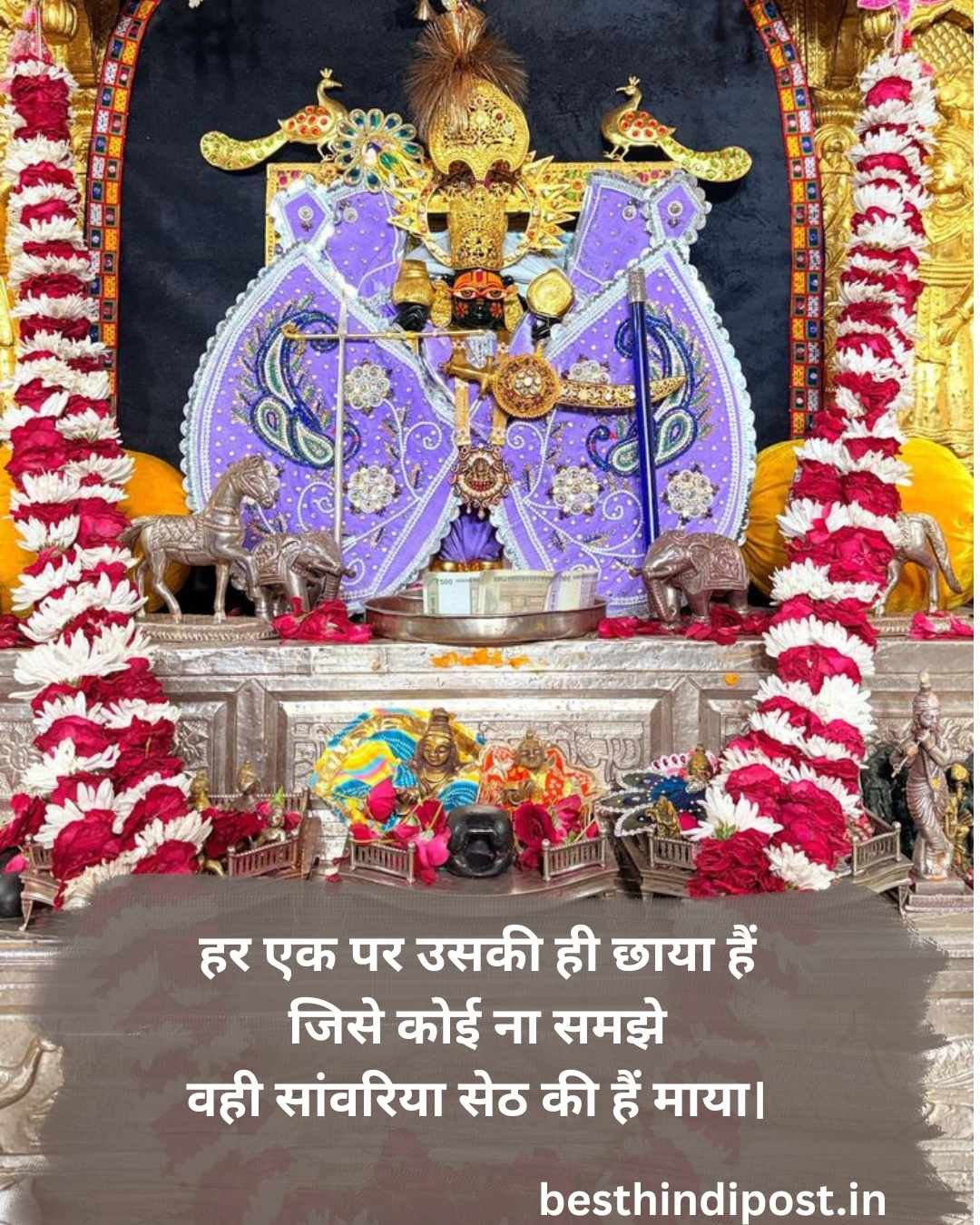 Sawariya Seth Shayari In Hindi