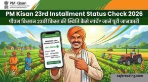 PM Kisan 23th Installment Status Check 2026