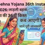Ladli Behna Yojana 36th Installment Date 2026