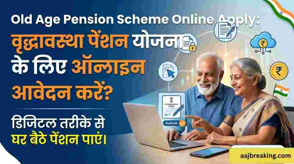 Old Age Pension Scheme Online Apply