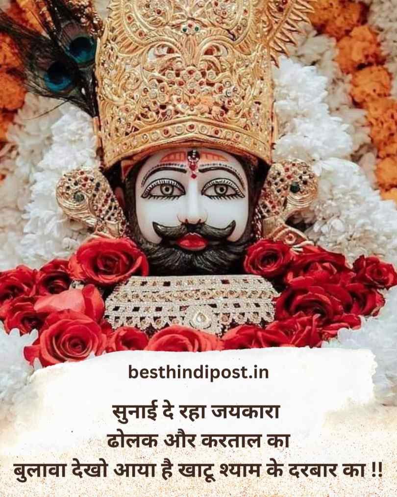 जय श्री राम शायरी इन हिन्दी