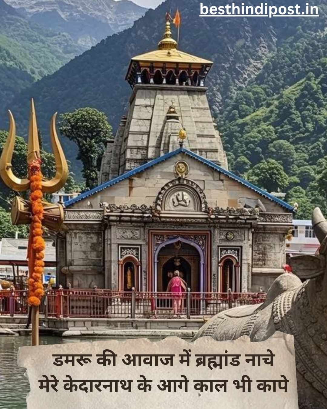  Kedarnath Shayari Attitude