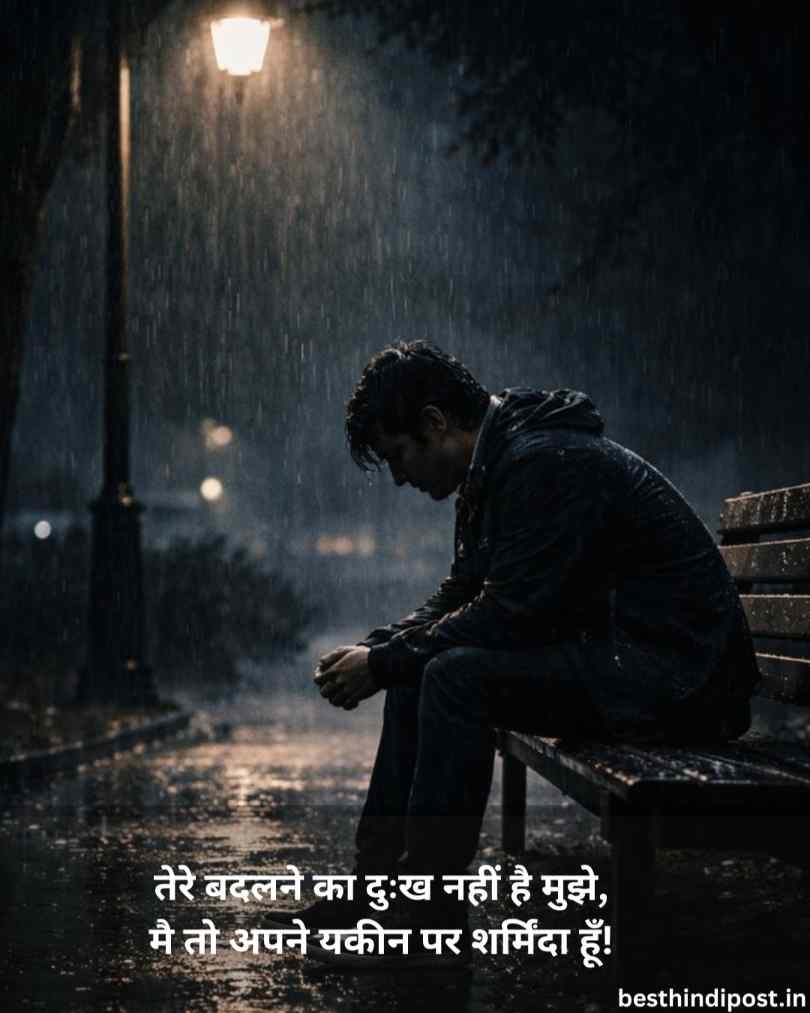Broken heart sad shayari in hindi