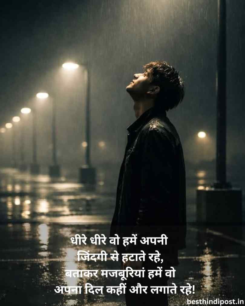 Broken heart sad shayari in hindi
