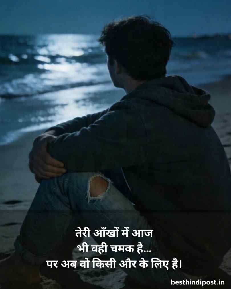 Emontional Sad Shayari Hindi