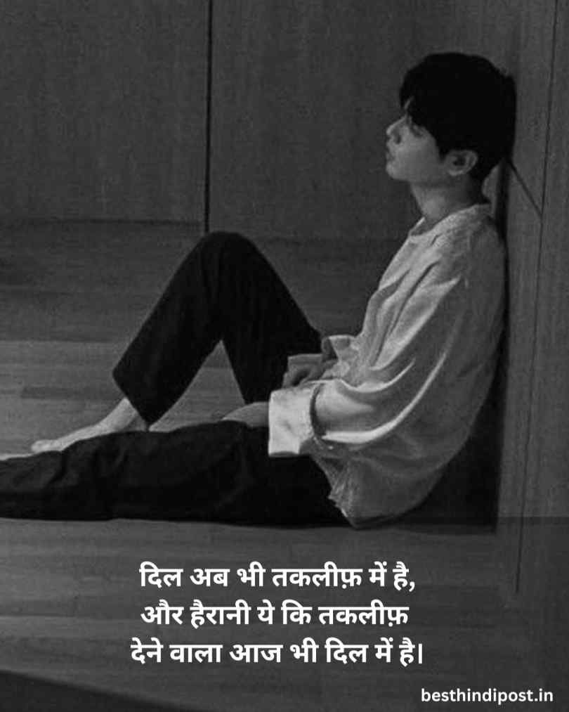 Emontional Sad Shayari on Hindi