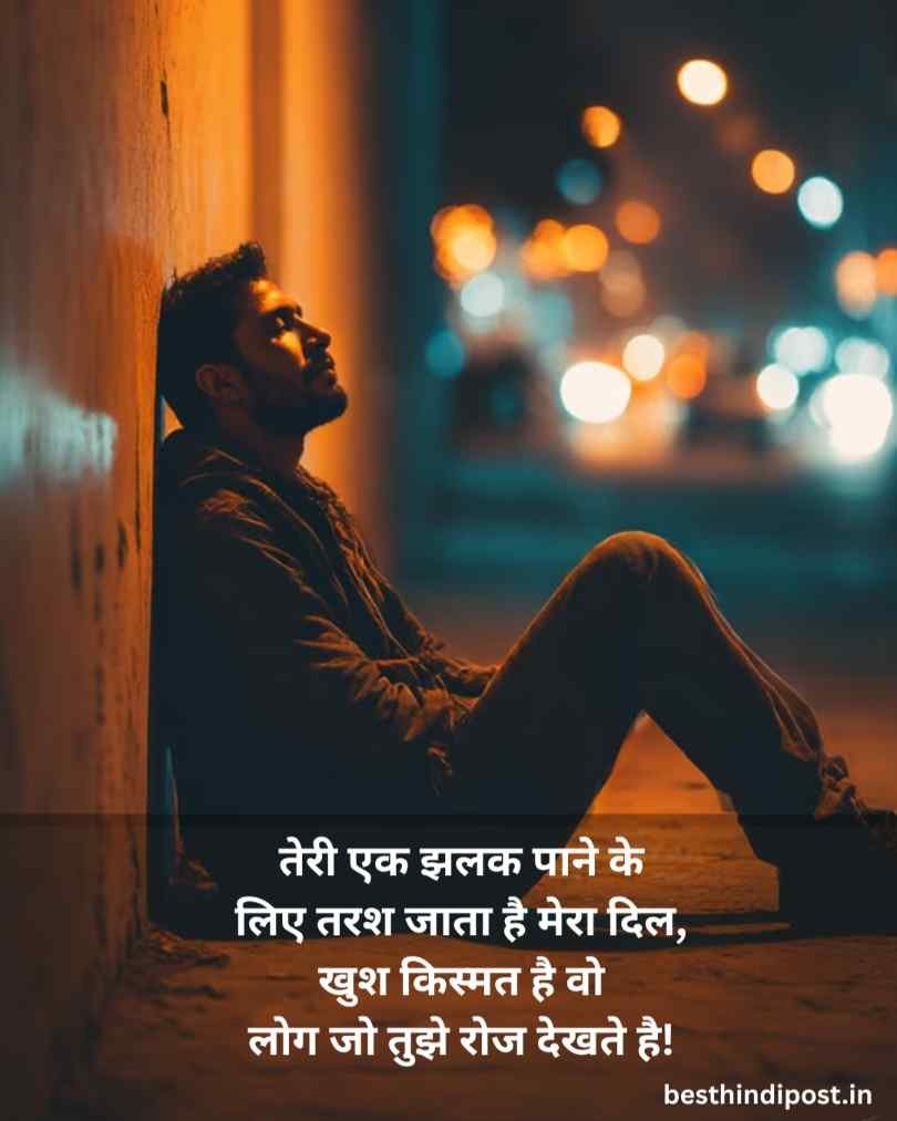दर्द भरी सैड शायरी हिन्दी 