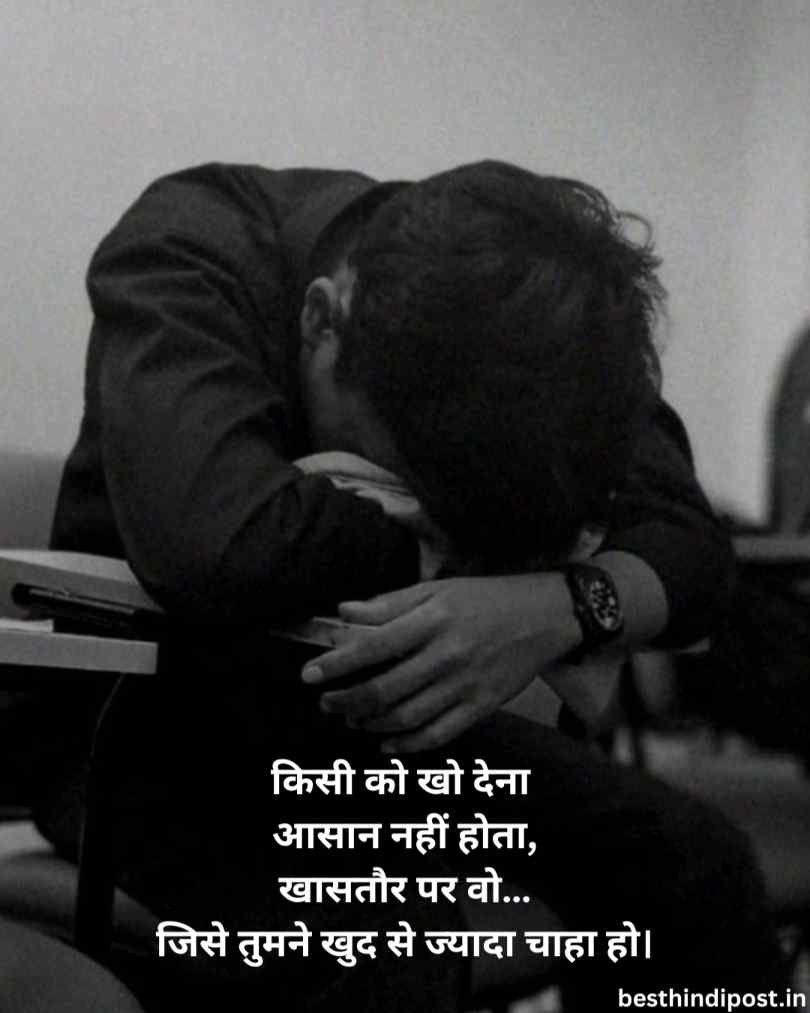 Sad shayari in hindi 