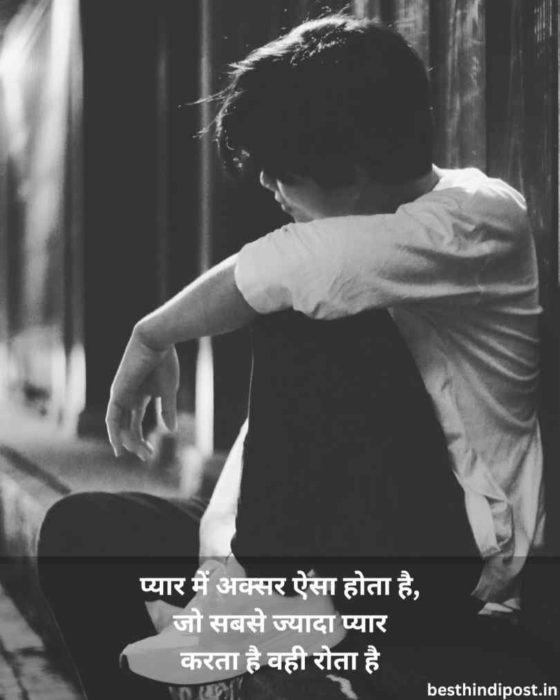 Sad shayari in hindi 