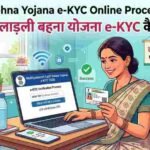 Ladli Behna Yojana e-KYC Online Process 2026