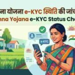 Ladli Behna Yojana e-KYC Status Check 2026