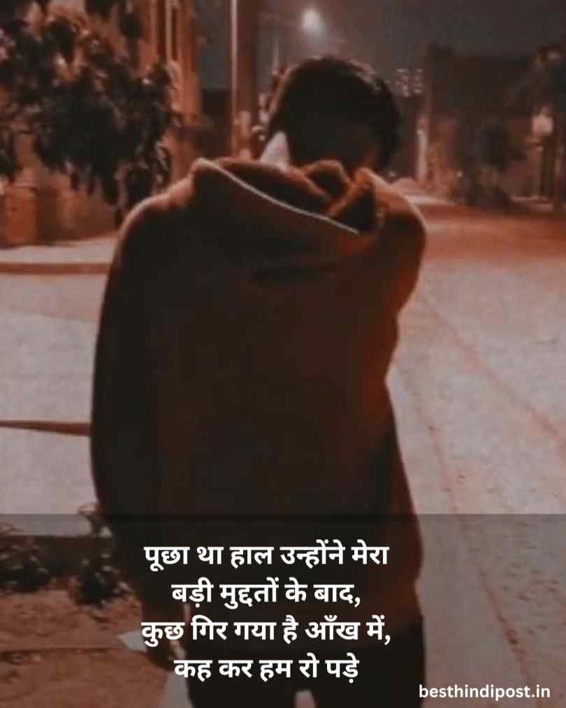 सैड शायरी 2 लाइन हिंदी