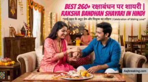 Raksha Bandhan Shayari in Hindi