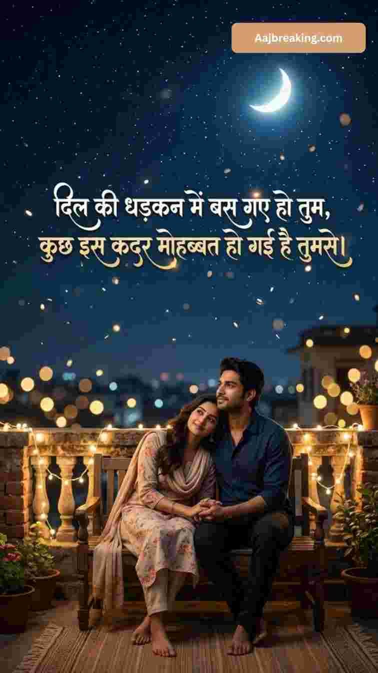 Mohabbat Shayari In Hindi